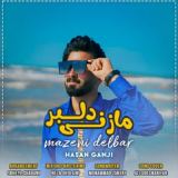 کاور آهنگ مازنی دلبر