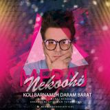 کاور آهنگ کلی برنامه دارم برات