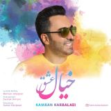کاور آهنگ خیال عشق