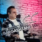 کاور آهنگ برگشتن تو