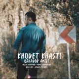 کاور آهنگ خودت خواستی