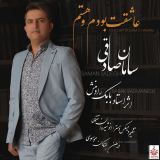 کاور آهنگ عاشقت بودم و هستم