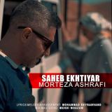 کاور آهنگ صاحب اختیار