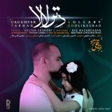 کاور آهنگ دتر لالا