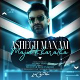 کاور آهنگ عاشق منم