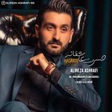 کاور آهنگ حسرت عاشقانه