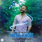 کاور آهنگ حس خوب