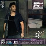 کاور آهنگ یاواش یاواش