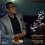 کاور آهنگ شب روشن