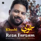 کاور آهنگ خوبی