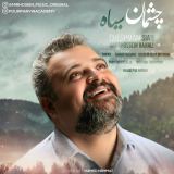 کاور آهنگ چشمان سیاه