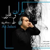 کاور آهنگ باران و باور