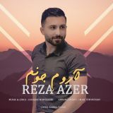 کاور آهنگ آروم جونم