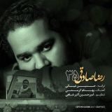 کاور آهنگ سی و پنج