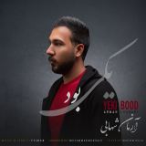 کاور آهنگ یکی بود