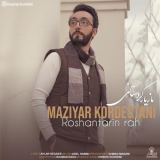 کاور آهنگ روشن ترین راه