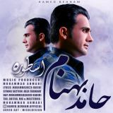 کاور آهنگ اسطوره