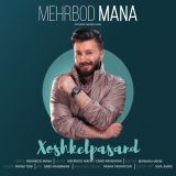 کاور آهنگ خوشکل پسند