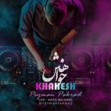 کاور آهنگ خواهش