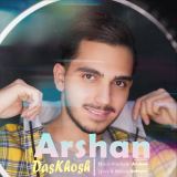 کاور آهنگ دسخوش