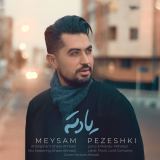 کاور آهنگ یادته