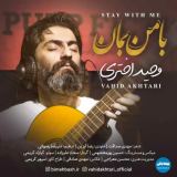 کاور آهنگ با من بمان