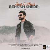 کاور آهنگ جزر و مد