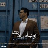 کاور آهنگ با تو دیوانه ترینم