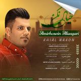 کاور آهنگ خیال نکن