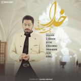 کاور آهنگ خدا