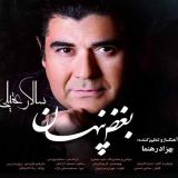کاور آهنگ بغض پنهان