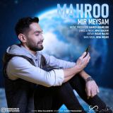 کاور آهنگ ماهرو