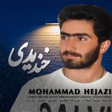 کاور آهنگ کنیای