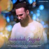 کاور آهنگ همیشه جذابی