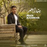 کاور آهنگ عشق دل انگیز