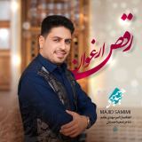 کاور آهنگ رقص ارغوان