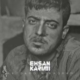 کاور آهنگ خودمو میخورم