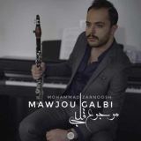 کاور آهنگ موجوع قلبی