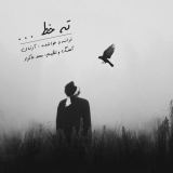 کاور آهنگ ته خط