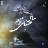 کاور آهنگ عصبانی ام