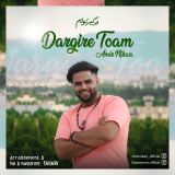 کاور آهنگ درگیر توام