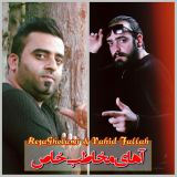 کاور آهنگ مخاطب خاص