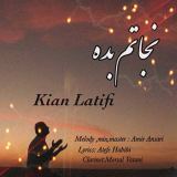 کاور آهنگ نجاتم بده