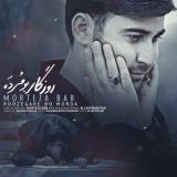 کاور آهنگ روزگار بو مرده