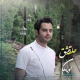 کاور آهنگ حلقه عشق
