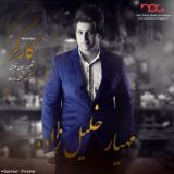 کاور آهنگ کارگر