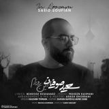 کاور آهنگ این روزام