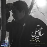 کاور آهنگ دعوت