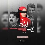 کاور آهنگ یول اوزونو