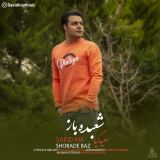 کاور آهنگ شعبده باز
